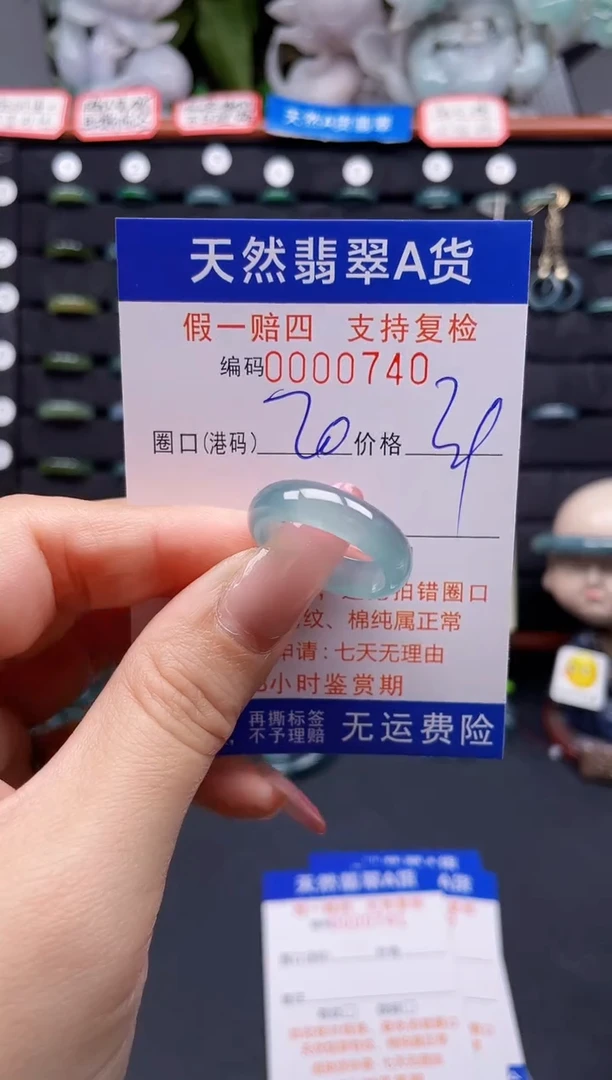 翡翠戒指未镶嵌20*0740