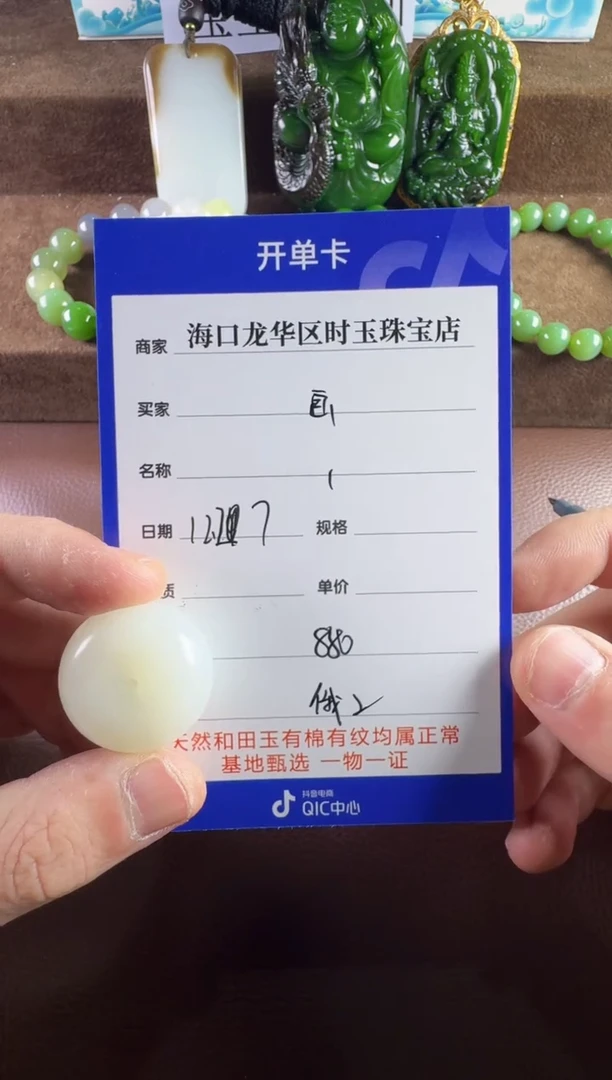 未镶嵌和田玉挂件画挂件