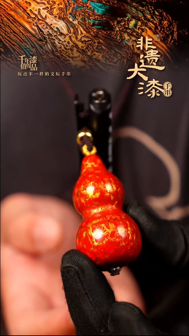 闽越大漆挂脖吊坠小葫芦配饰5.0