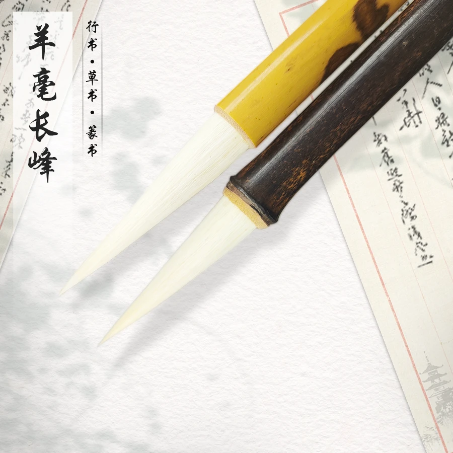 B924号羊豪长峰两支装行书草书篆书lo专用毛笔定风波同学