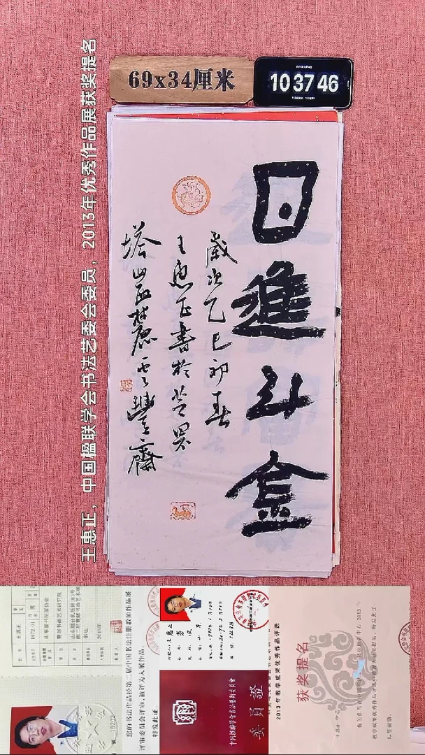 书法320         王老师书法作品