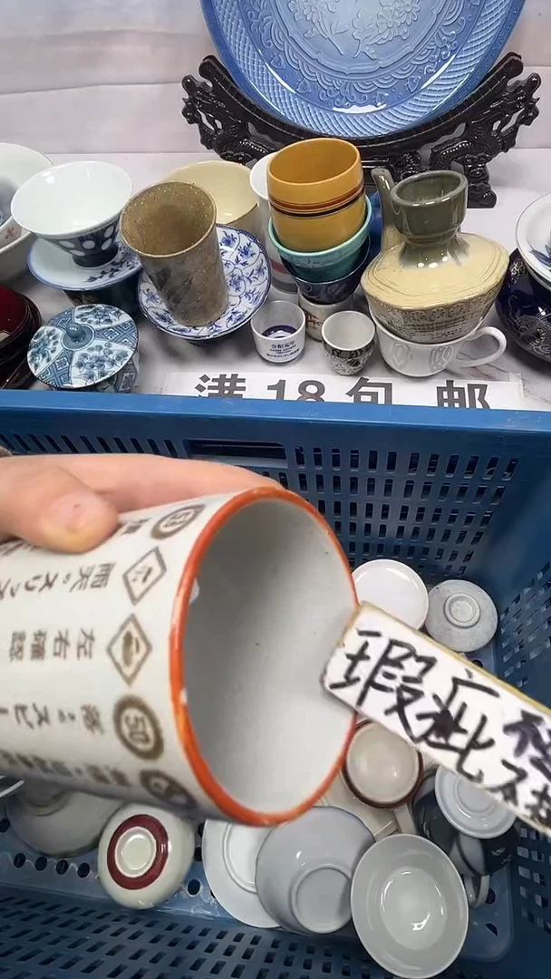【闪购商品】037回流瓷器，默认微瑕