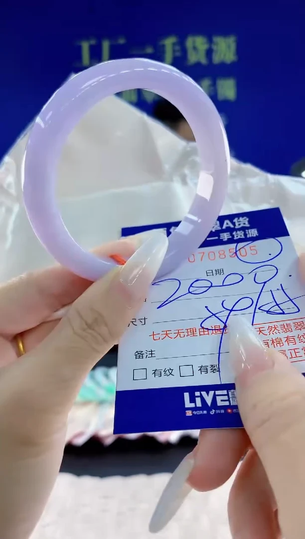 未镶嵌手镯翡翠05天然翡翠A货