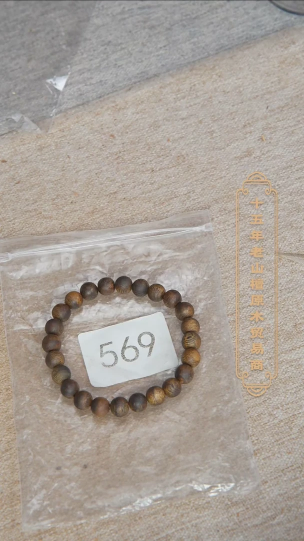 【闪购商品】沉香手串绿奇楠08单圈6.2g 569