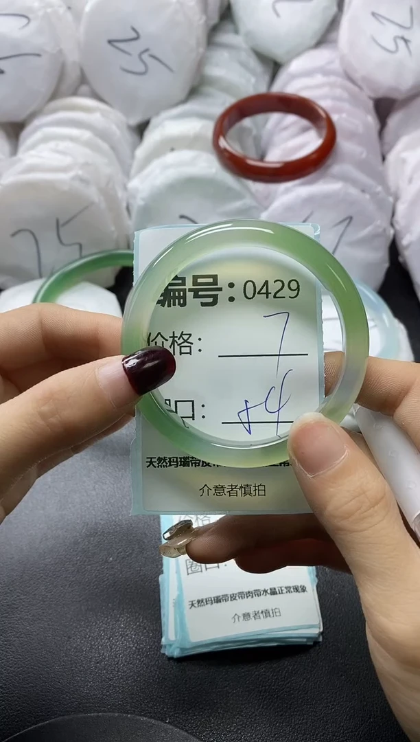 【闪购商品】玛瑙/玉髓手镯未镶嵌429