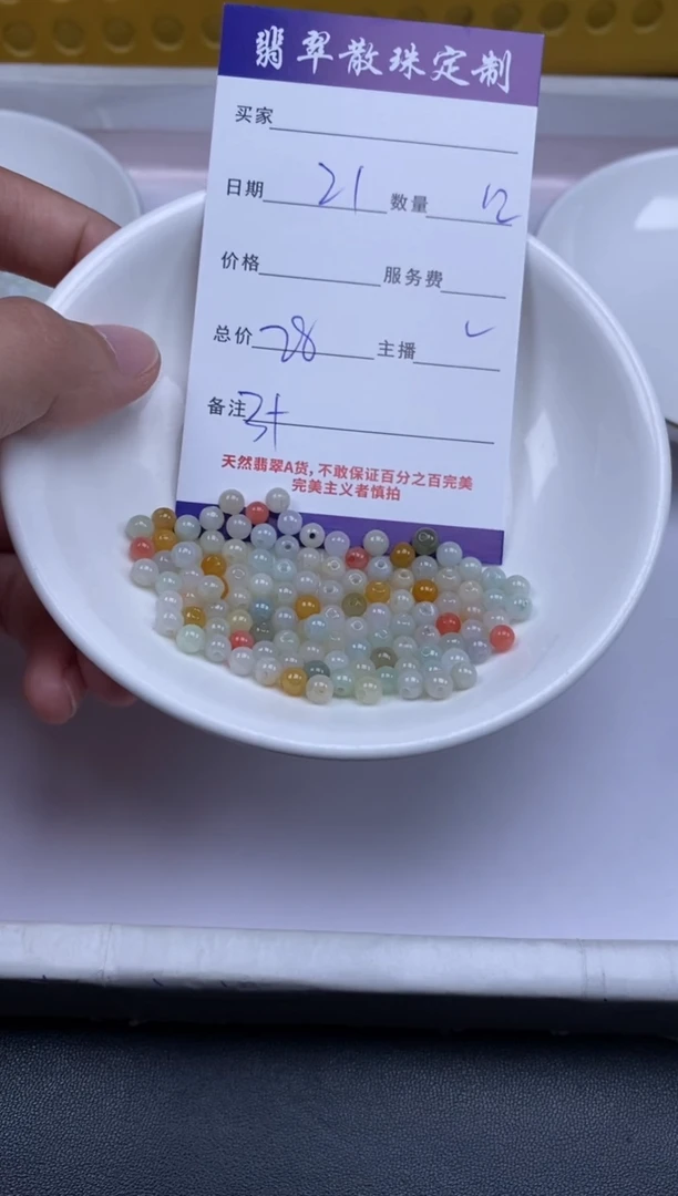 颈饰未镶嵌翡翠贞城散珠批发DIY编制