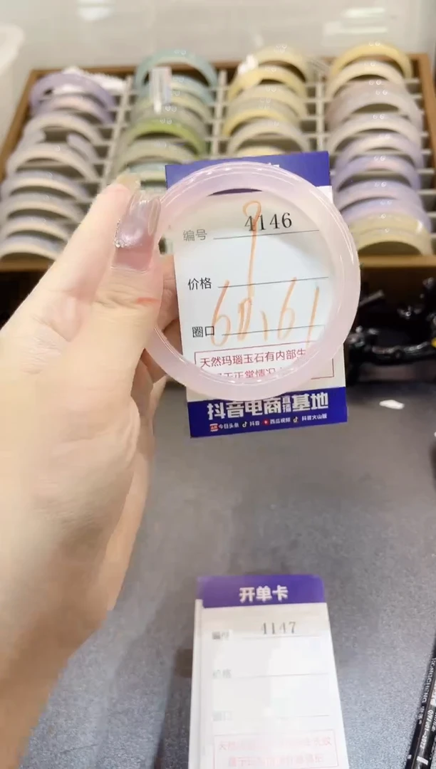 手镯玛瑙/玉髓未镶嵌4146