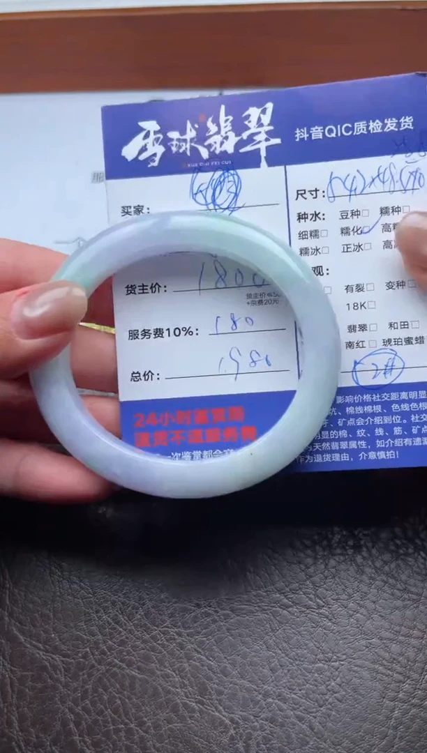 未镶嵌手镯翡翠19161023001HHH