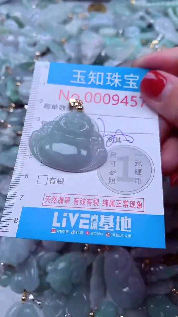 吊坠(不含链)未镶嵌翡翠9457
