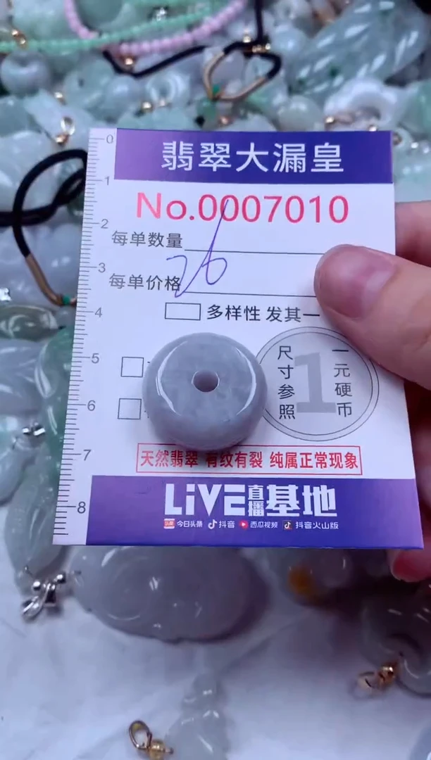 吊坠(不含链)未镶嵌翡翠7010