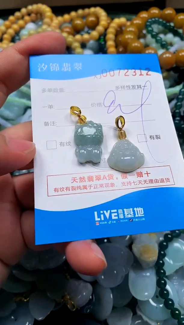 颈饰未镶嵌翡翠闪购商品0072312