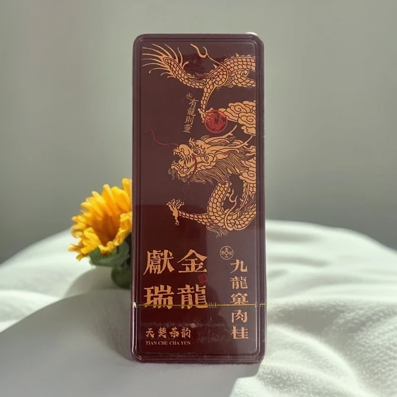 【天楚茶韵】金龙献瑞 品鉴 武夷岩茶