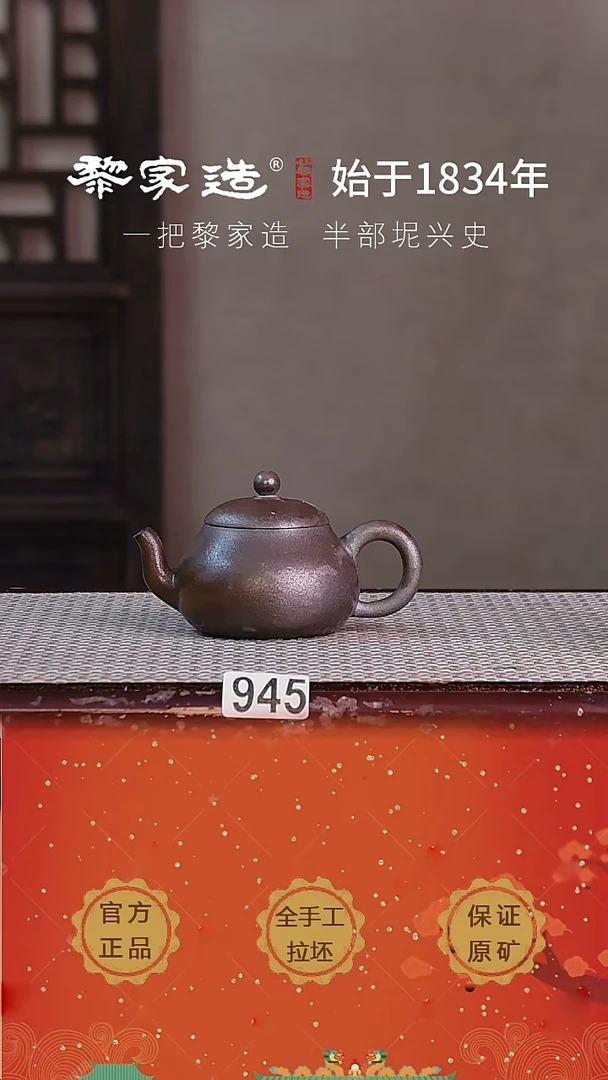 壶 945P容量约100cc薄胎柴烧球孔无盒