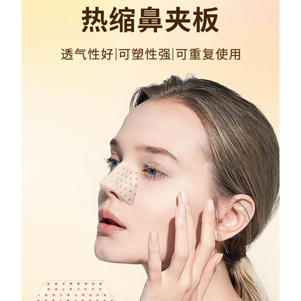 热缩鼻夹板自捏塑形板鼻梁变挺防止抠鼻美鼻塑型缩小矫正平价好用