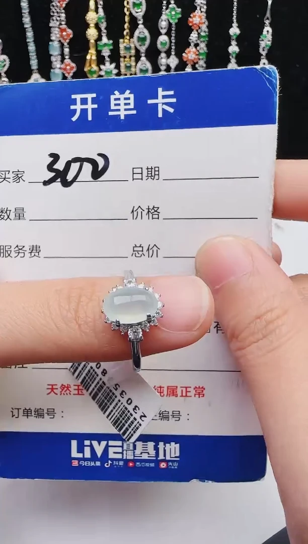 【闪购商品】翡翠戒指银S925镶嵌红星翡翠