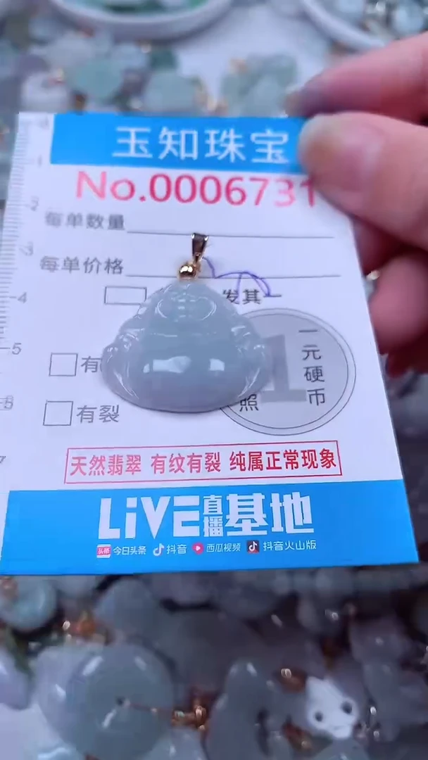 吊坠(不含链)未镶嵌翡翠6731