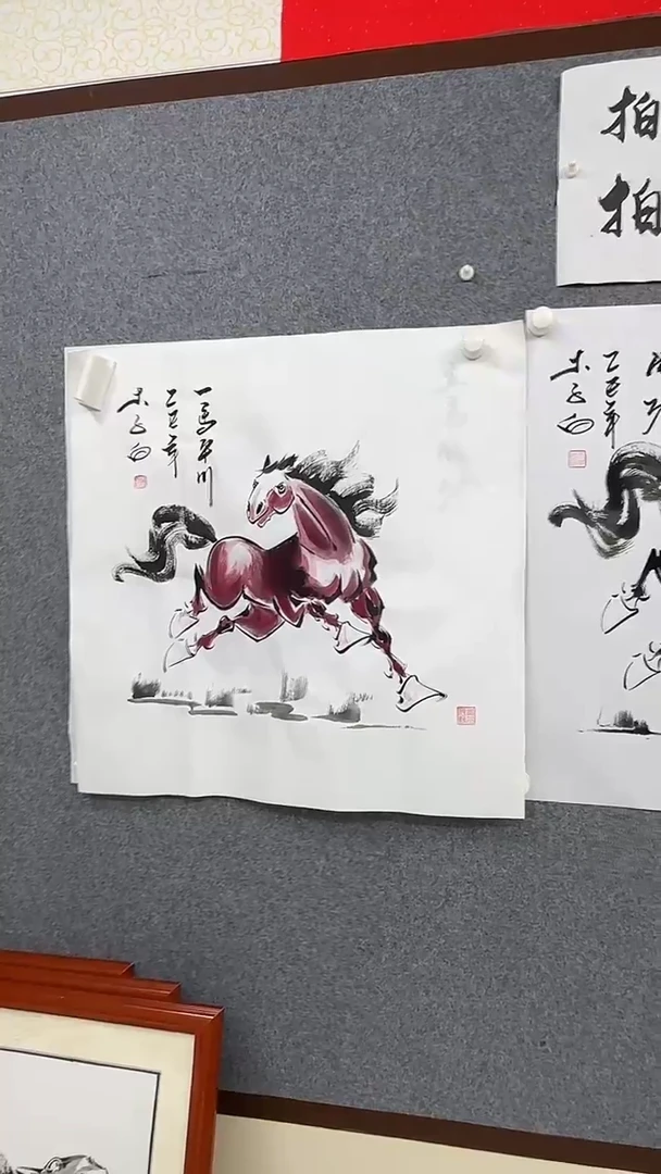 国画红色一马平川