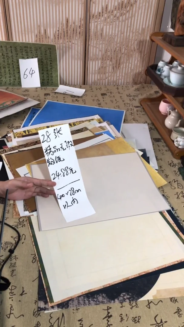 28张精品无暇散纸