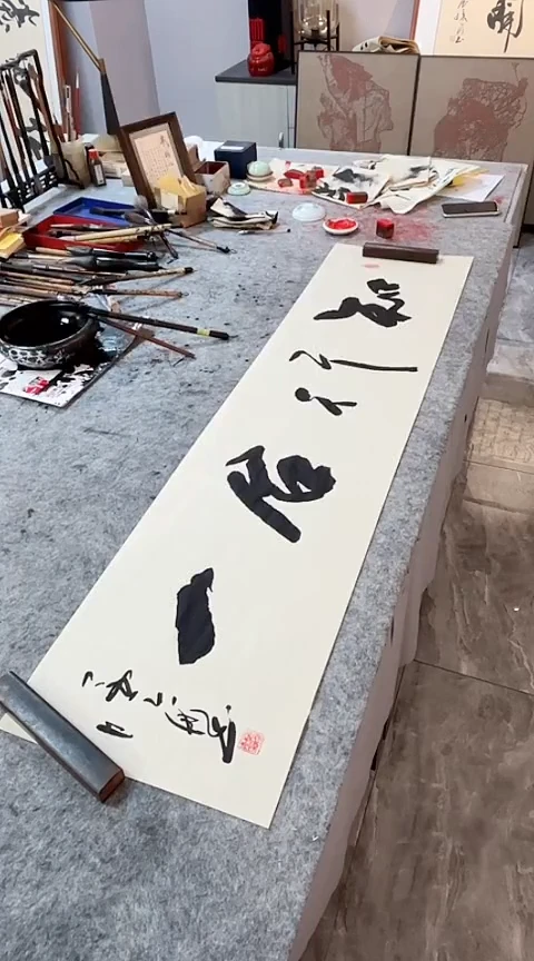 书法手写书法作品【知行合一】