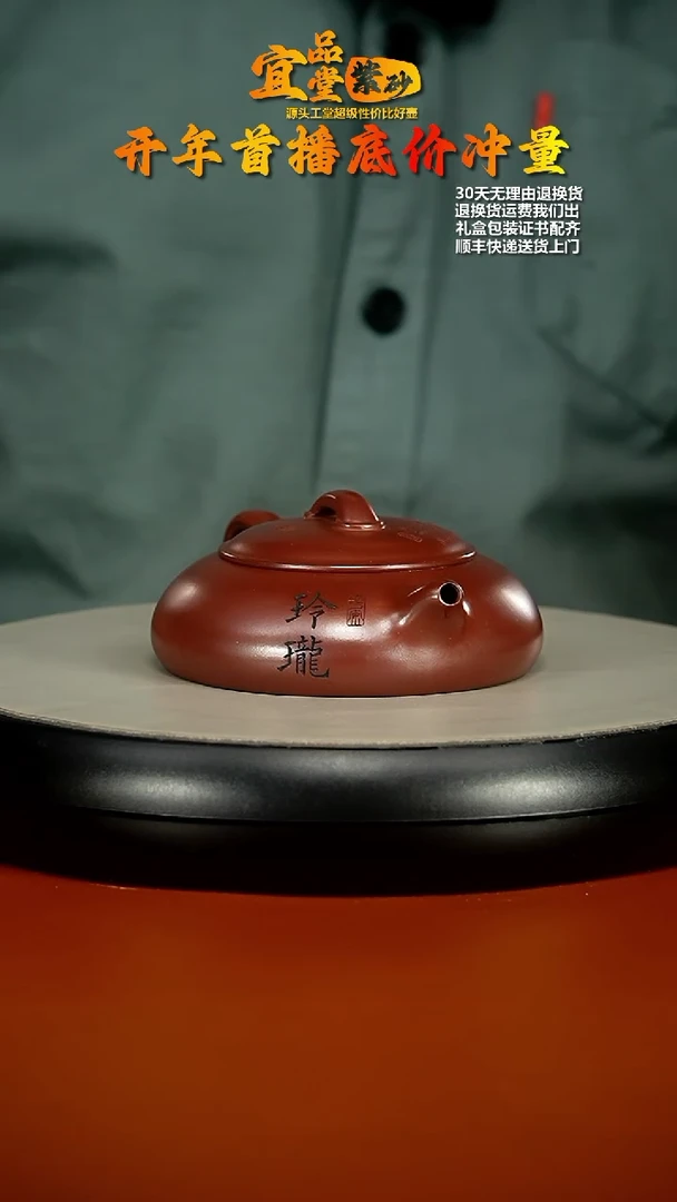 【闪购商品】紫砂茶壶李传荣龙血砂玲珑170cc