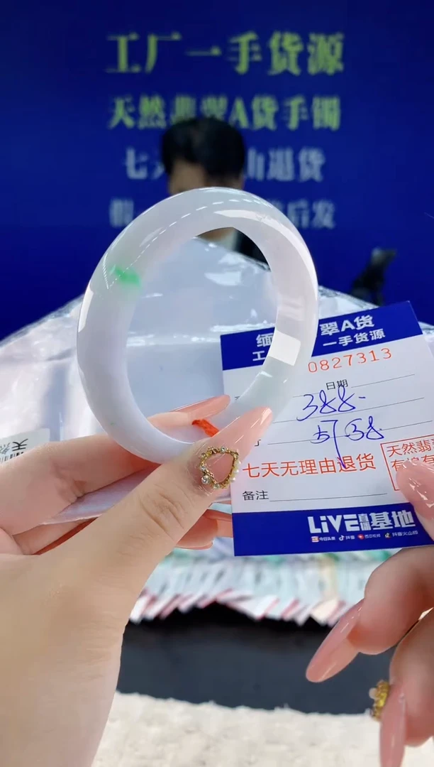 未镶嵌手镯翡翠13天然翡翠A货