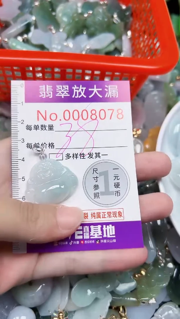颈饰未镶嵌翡翠8078