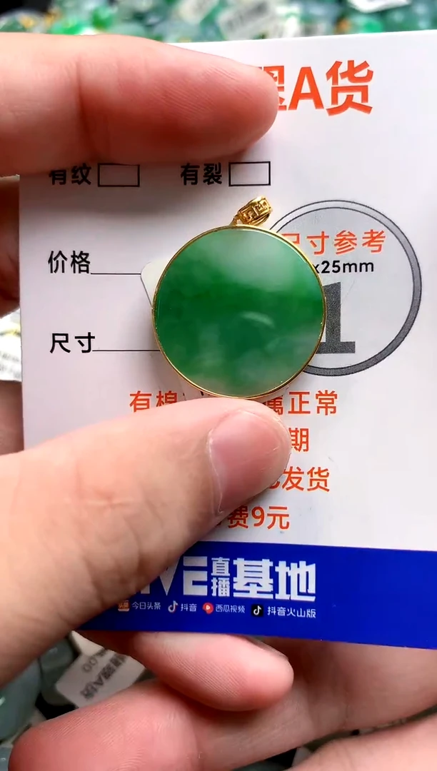 颈饰18K金镶嵌翡翠0399335631