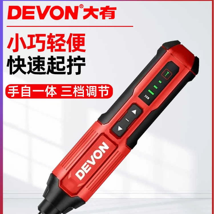 电动螺丝刀充电式家用小型迷你多功能电批工具5616