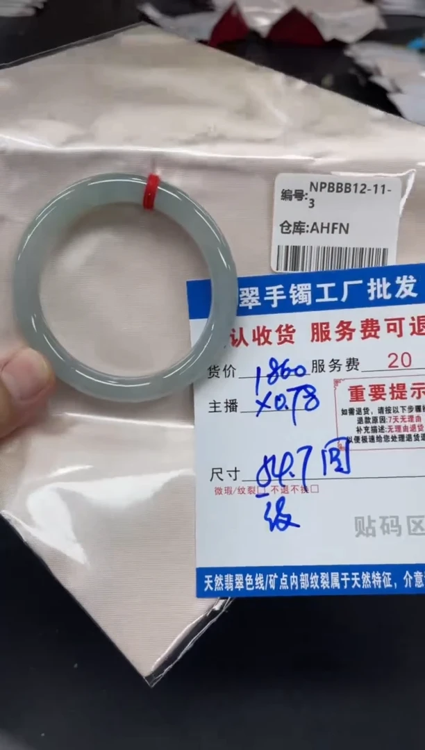 未镶嵌手镯翡翠翡翠手镯