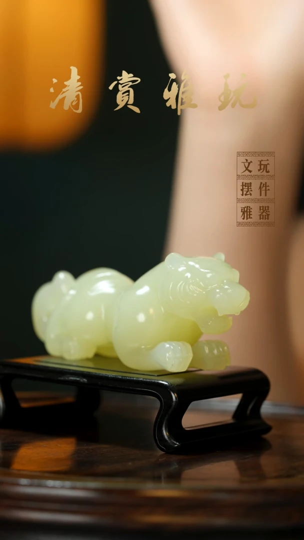 玉《伏虎》手把件摆件