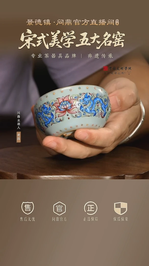 天青/千寅战鼓杯(珐琅彩富贵螭龙)