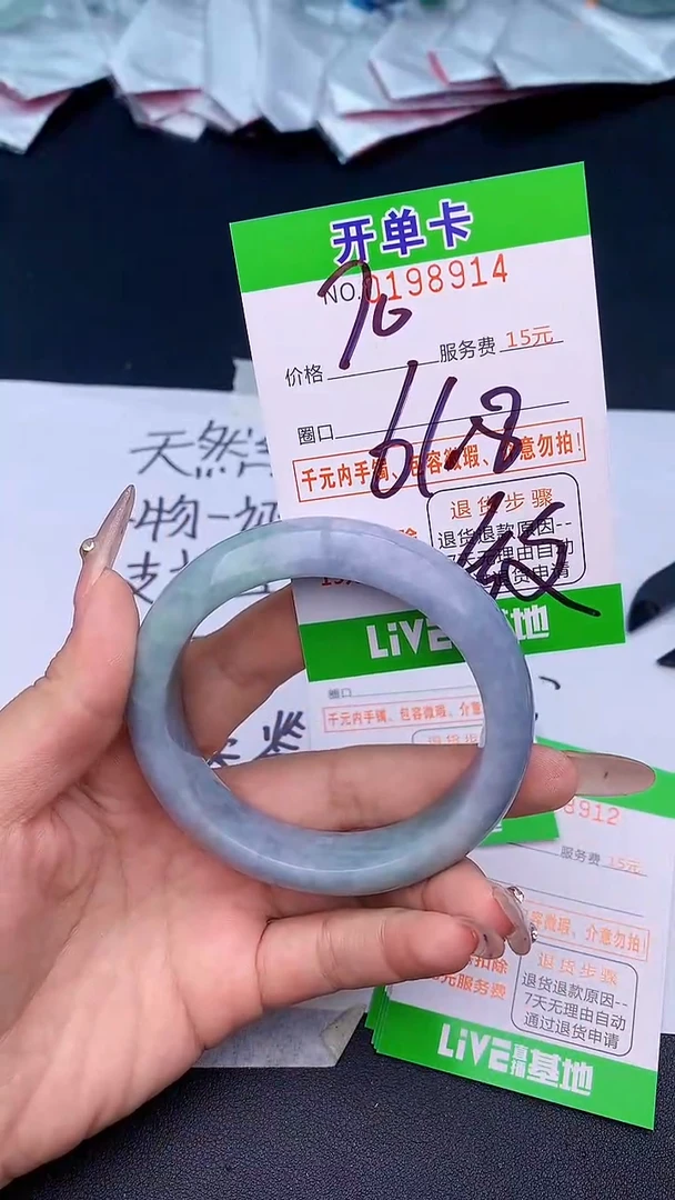 未镶嵌手镯翡翠14天然缅甸A货