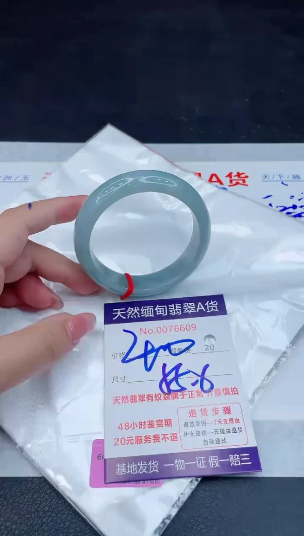 翡翠手镯未镶嵌400.0000