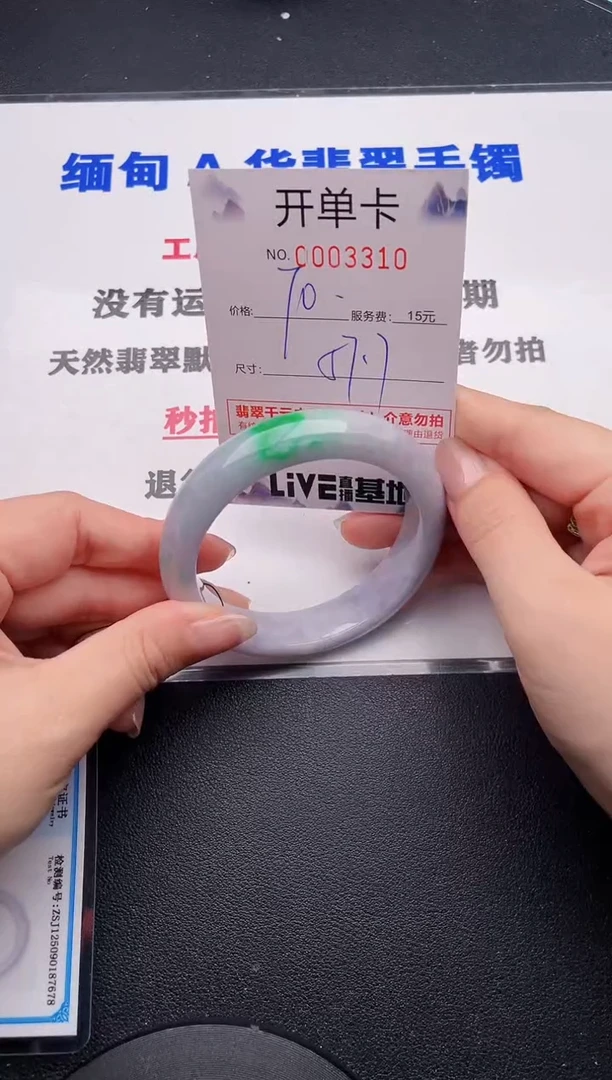 未镶嵌手镯翡翠10