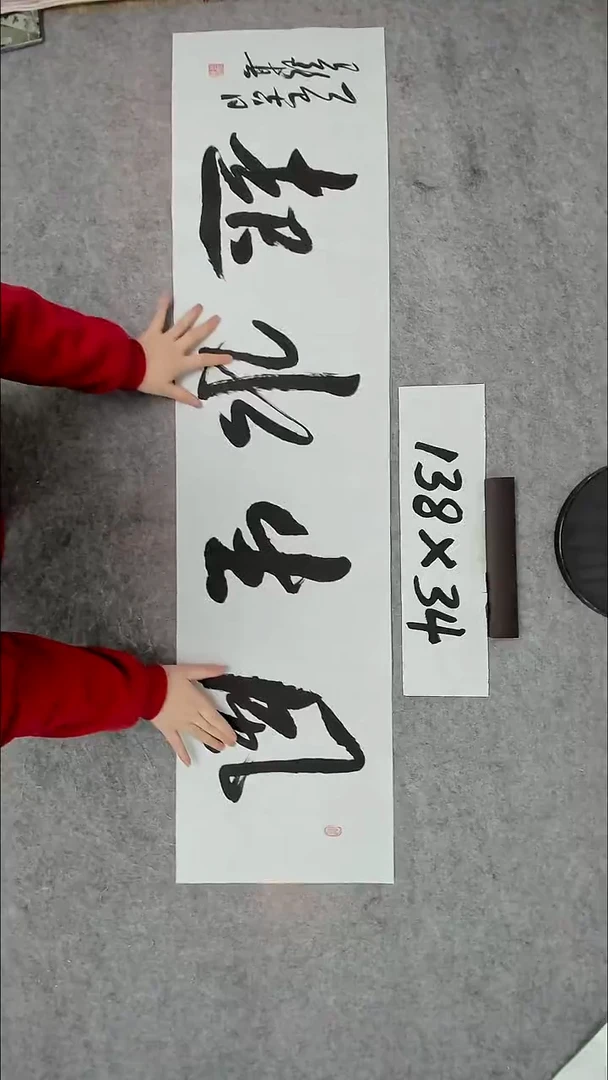 书法吕老师书法作品