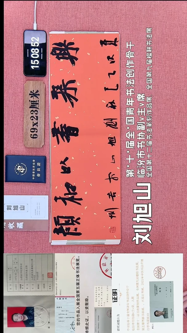 书法336         刘老师书法作品