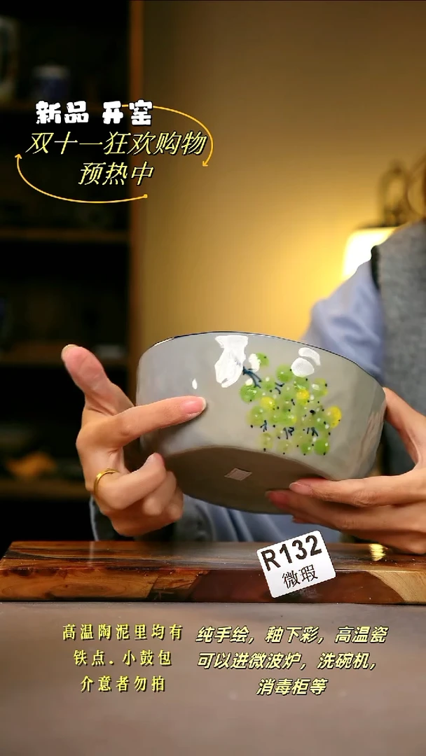 其他WR132陶然集器瓷器