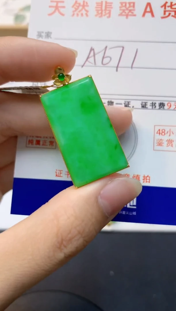 颈饰18K金镶嵌翡翠天然缅甸A货翡翠