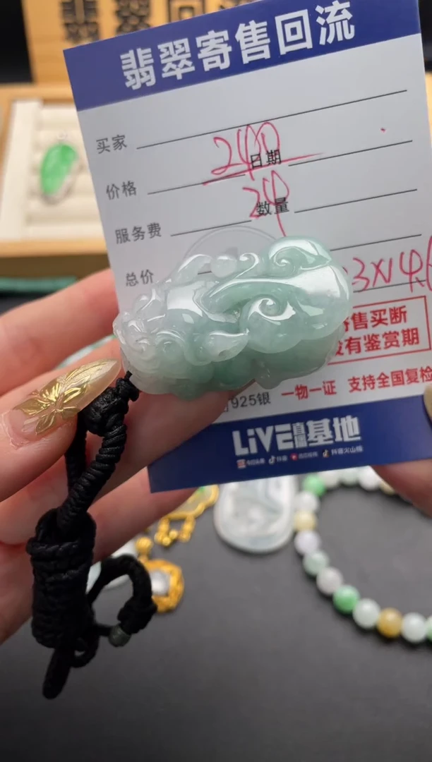 颈饰未镶嵌翡翠10147047