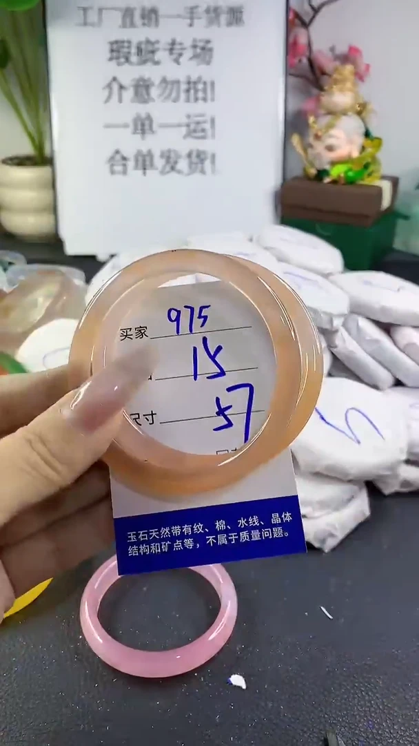 手镯玛瑙/玉髓未镶嵌975