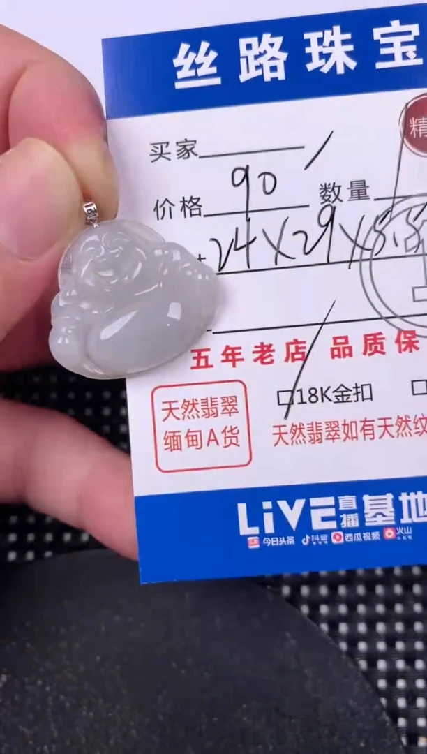 翡翠18K金镶嵌颈饰挂件