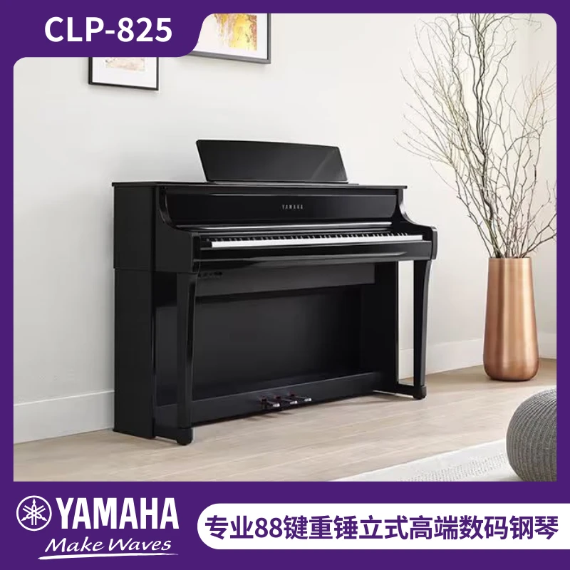 CLP-825 专业88键重锤立式高端数码钢琴
