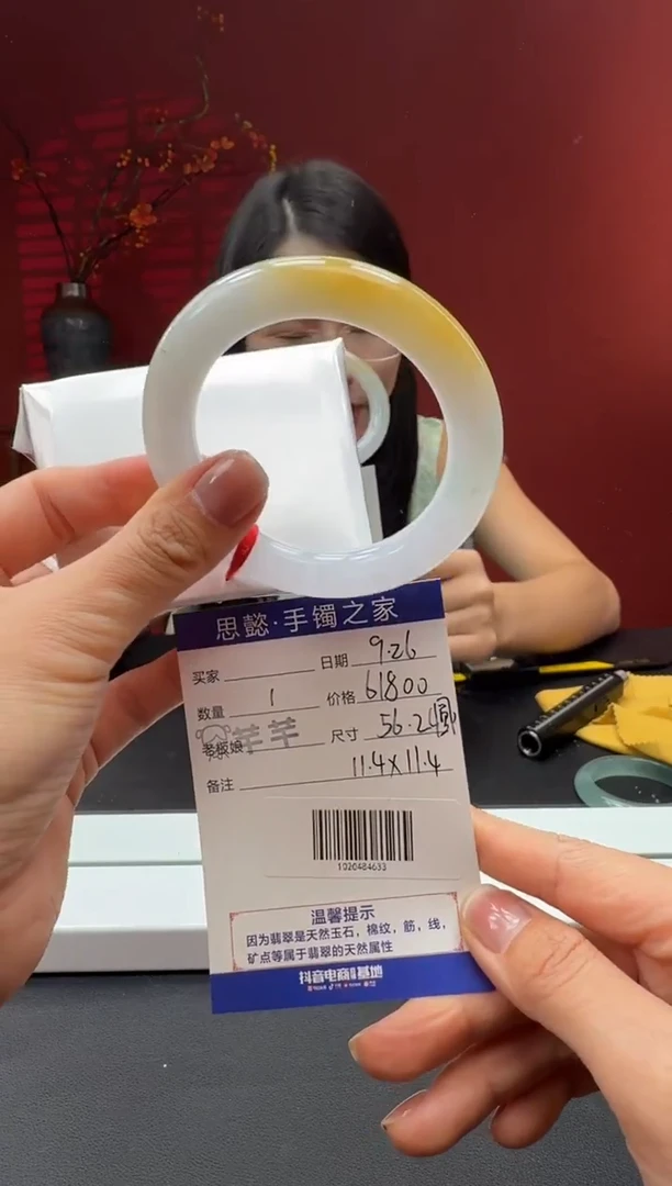 未镶嵌手镯（圆镯）翡翠翡翠手镯