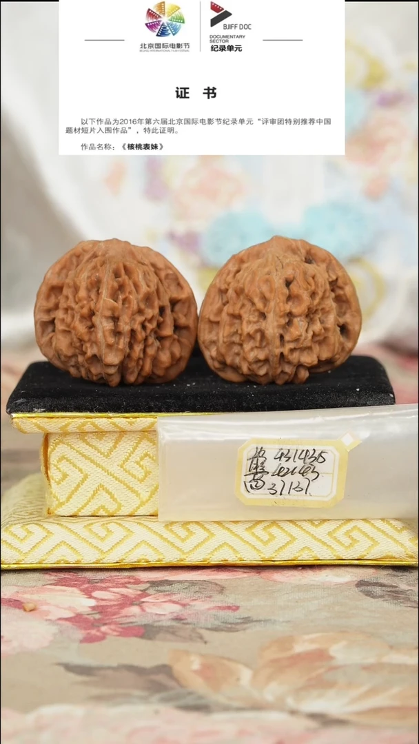 文玩核桃把件老楼反油