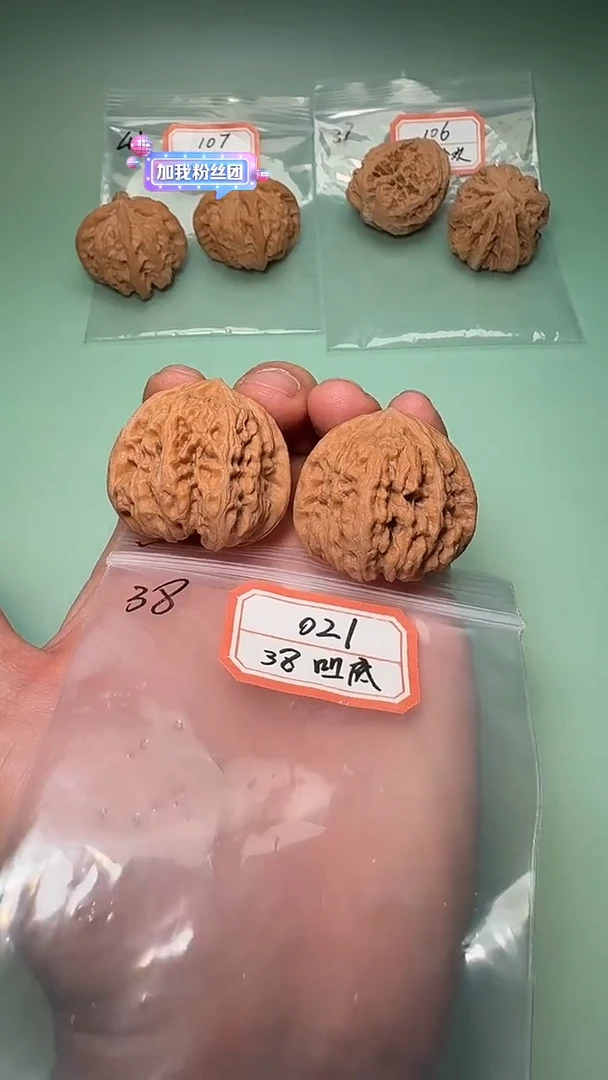 把件文玩核桃021 38全凹底