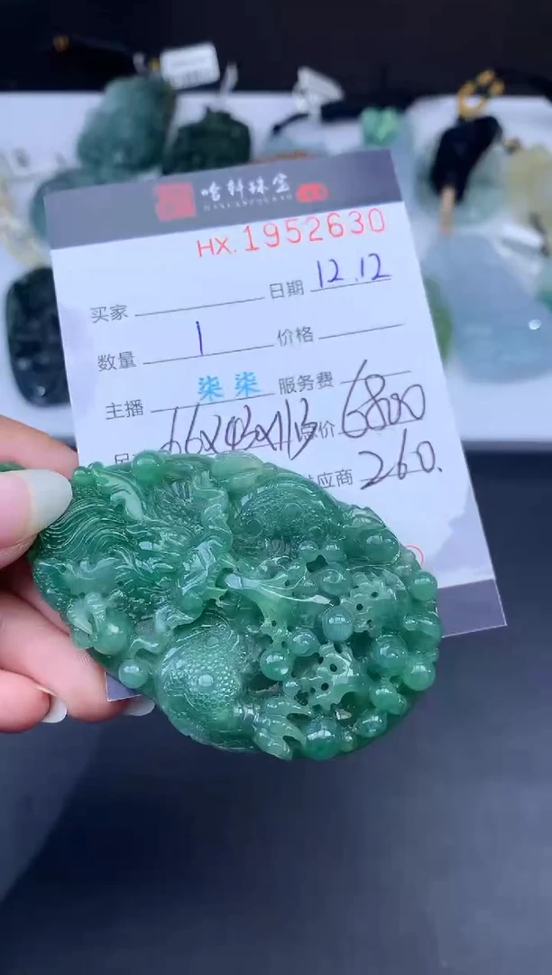 未镶嵌挂件翡翠哈轩 挂件1