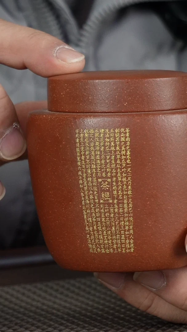 【闪购商品】紫砂茶叶罐紫砂茶叶罐