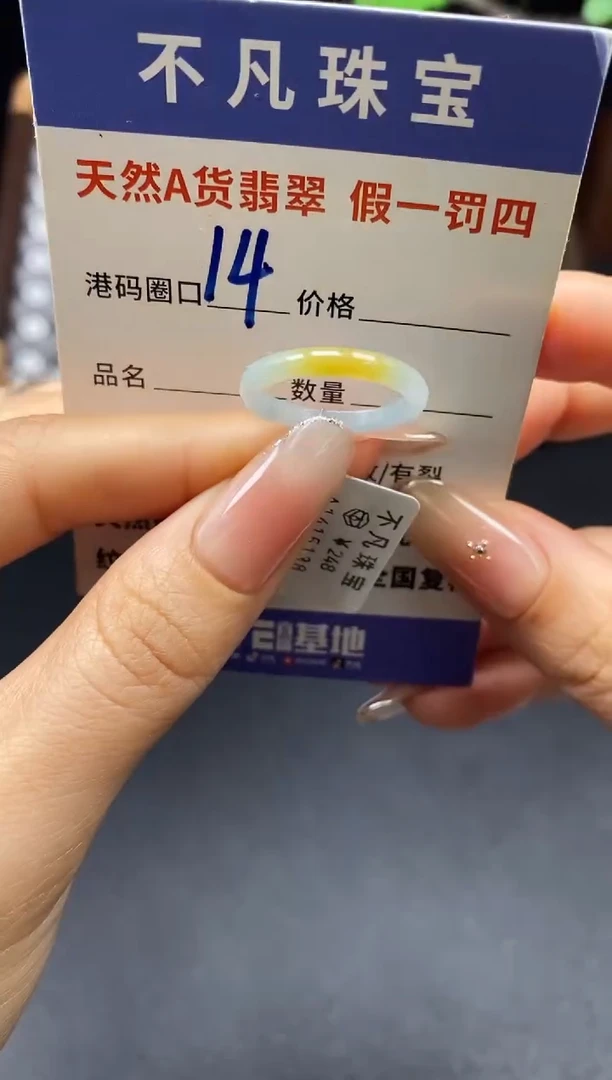未镶嵌戒指翡翠天然A货翡翠15138