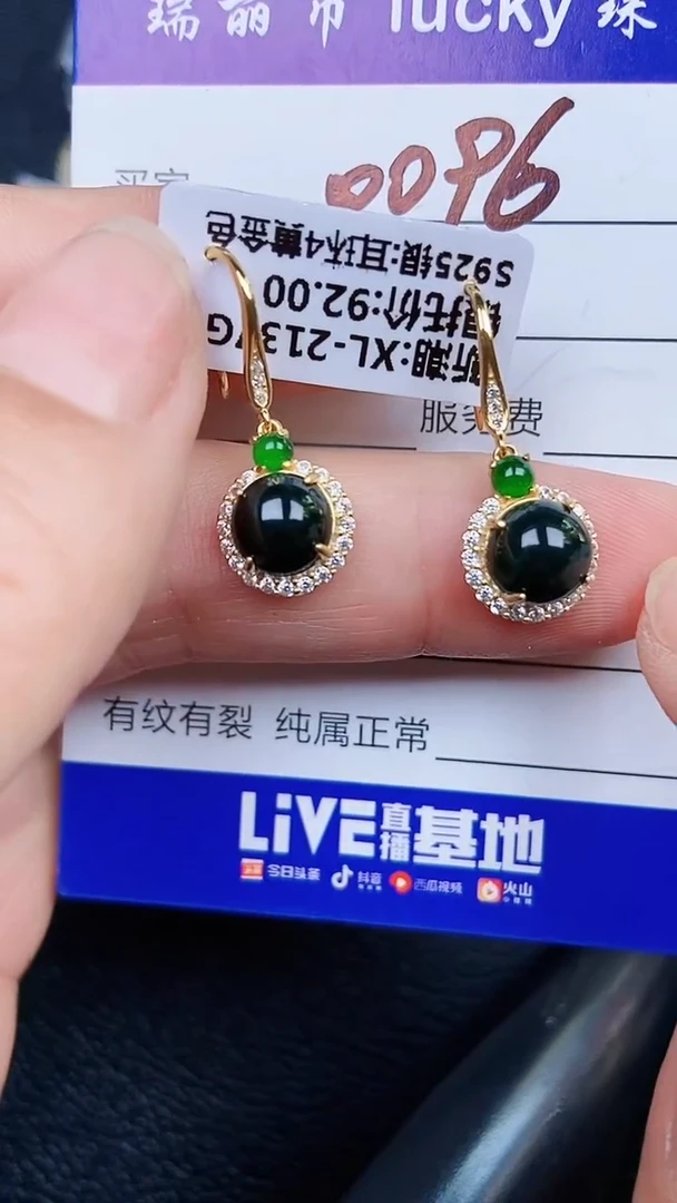 颈饰银S925镶嵌翡翠0096