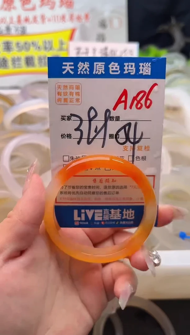 手镯玛瑙/玉髓未镶嵌A186